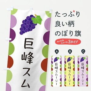 �y�|�X�g�� ����360�z �̂ڂ�� ����X���[�W�[�̂ڂ� JSF8 �t���[�Y���E�X���[�W�[ �O�b�Y�v�� �y������ł��܂�+1017�~�z