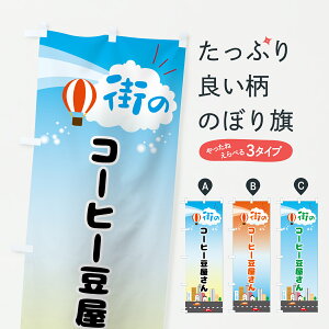 y|Xg 360z ̂ڂ R[q[̂ڂ JX0C 蓤 ObYv ył܂+1017~z