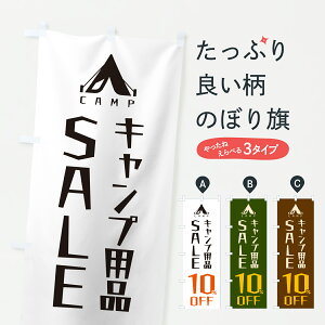�y�|�X�g�� ����360�z �̂ڂ�� �L�����v�p�iSALE10%OFF�E�Z�[���E�����̂ڂ� Y2CL �A�E�g�h�A�O�b�Y �O�b�Y�v�� �y������ł��܂�+1017�~�z