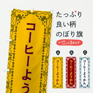 y|Xg 360z ̂ڂ R[q[MtgR[q[悤̂ڂ YFH9 蓤 ObYv ył܂+1017~z