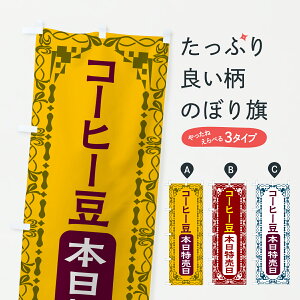 y|Xg 360z ̂ڂ R[q[E{̂ڂ YFHS 蓤 ObYv ył܂+1017~z