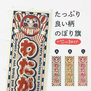 y|Xg 360z ̂ڂ 킽EgE܂̂ڂ Y0SW 킽߁E킽 ObYv ył܂+1017~z