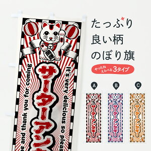 y|Xg 360z ̂ڂ T[^[A_M[EgEL̂ڂ YN17 䂨َq ObYv ył܂+1017~z