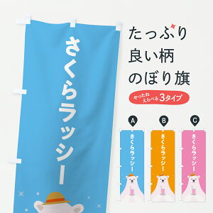 y|Xg 360z ̂ڂ bV[E烉bV[̂ڂ Y54T W[X ObYv ył܂+1017~z