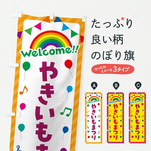 �y�|�X�g�� ����360�z �̂ڂ�� �₫�����܂�̂ڂ� YH0U �Ă��� �O�b�Y�v�� �y������ł��܂�+1017�~�z