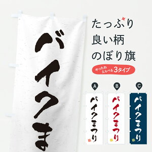 y|Xg 360z ̂ڂ oCN܂̂ڂ YH7Y oCN̔ ObYv ył܂+1017~z