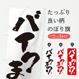 y|Xg 360z ̂ڂ oCN܂̂ڂ YH7F oCN̔ ObYv ył܂+1017~z