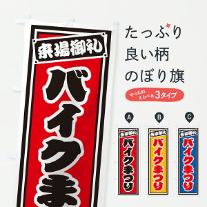 y|Xg 360z ̂ڂ oCN܂̂ڂ YH7X oCN̔ ObYv ył܂+1017~z