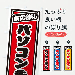 y|Xg 360z ̂ڂ p\R܂̂ڂ YH7C p\R̔ ObYv ył܂+1017~z