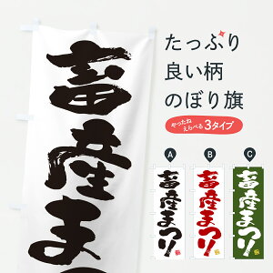 y|Xg 360z ̂ڂ {Y܂̂ڂ YH8J X ObYv ył܂+1017~z