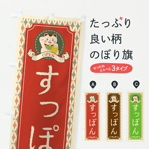 �y�|�X�g�� ����360�z �̂ڂ�� �����ۂ�E���g���E�����L�̂ڂ� Y6HJ �痿�� �O�b�Y�v�� �y������ł��܂�+1017�~�z