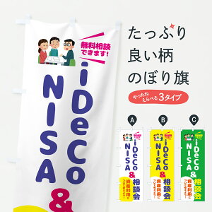 �y�|�X�g�� ����360�z �̂ڂ�� iDeCo��NISA���k��̂ڂ� YJ3S ���Z�E�Ŗ��E�@���� �O�b�Y�v�� �y������ł��܂�+1017�~�z