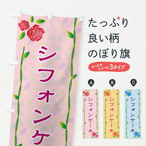 �y�|�X�g�� ����360�z �̂ڂ�� �V�t�H���P�[�L�̂ڂ� YC88 �O�b�Y�v�� �y������ł��܂�+1017�~�z