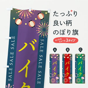 y|Xg 360z ̂ڂ oCNZ[̂ڂ YKN1 oCN̔ ObYv ył܂+1017~z