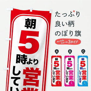 �y�|�X�g�� ����360�z �̂ڂ�� ��5�����c�ƁEAM5���J�X�E5���c�ƊJ�n�̂ڂ� YL7R �c�Ǝ��� �O�b�Y�v�� �y������ł��܂�+1017�~�z