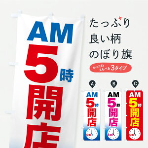 �y�|�X�g�� ����360�z �̂ڂ�� ��5�����c�ƁEAM5���J�X�E5���c�ƊJ�n�̂ڂ� YL7S �c�Ǝ��� �O�b�Y�v�� �y������ł��܂�+1017�~�z