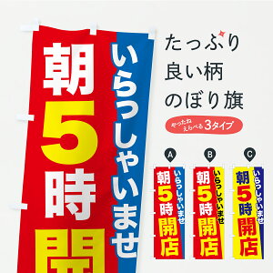 �y�|�X�g�� ����360�z �̂ڂ�� ��5�����c�ƁEAM5���J�X�E5���c�ƊJ�n�̂ڂ� YL1K �c�Ǝ��� �O�b�Y�v�� �y������ł��܂�+1017�~�z