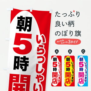 �y�|�X�g�� ����360�z �̂ڂ�� ��5�����c�ƁEAM5���J�X�E5���c�ƊJ�n�̂ڂ� YL10 �c�Ǝ��� �O�b�Y�v�� �y������ł��܂�+1017�~�z