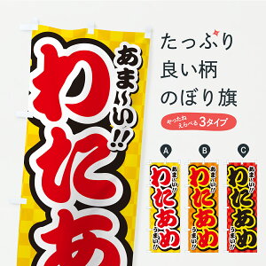 y|Xg 360z ̂ڂ 킽߂̂ڂ Y9P1 킽߁E킽 ObYv ył܂+1017~z