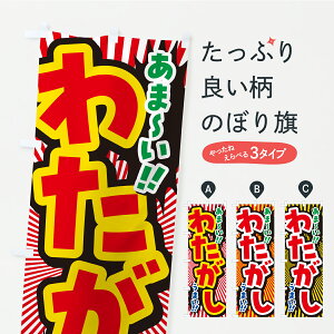 y|Xg 360z ̂ڂ 킽̂ڂ Y9P7 킽߁E킽 ObYv ył܂+1017~z