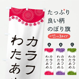 y|Xg 360z ̂ڂ Jt킽߂̂ڂ YR6N 킽߁E킽 ObYv ył܂+1017~z