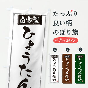 y|Xg 360z ̂ڂ Ђ傤ЂEЕE̂̂ڂ YS18 HHi ObYv ył܂z