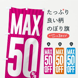 y|Xg 360z ̂ڂ MAX50%OFFEő5̂ڂ C2EP zEZ[ ObYv ył܂z