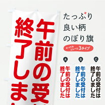 楽天市場】午前 受付 終了の通販