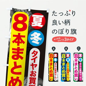 y|Xg 360z ̂ڂ ^C8{܂ƂߔE^C8{ZbgEē~^CZbĝڂ C25U ObYv ył܂z