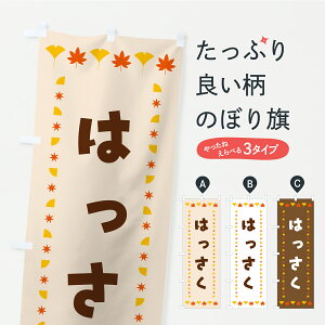 y|Xg 360z ̂ڂ ͂EHEgt̂ڂ C26J ݂Ek ObYv ył܂+1017~z