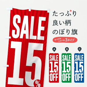 y|Xg 360z ̂ڂ SALEE15%OFFE1.5EZ[̂ڂ C4KW zEZ[ ObYv ył܂+1017~z