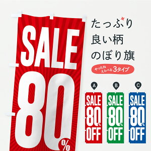 y|Xg 360z ̂ڂ SALEE80%OFFE8EZ[̂ڂ C480 zEZ[ ObYv ył܂z