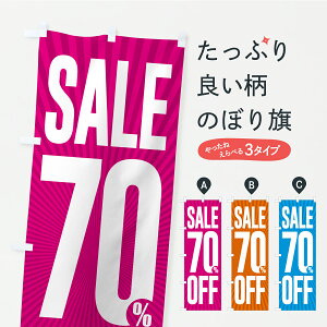 �y�|�X�g�� ����360�z �̂ڂ�� SALE�E70%OFF�E7�����E�Z�[���̂ڂ� C48Y ���z�E�����Z�[�� �O�b�Y�v�� �y������ł��܂�+1017�~�z