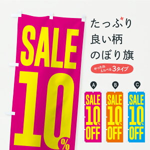 y|Xg 360z ̂ڂ SALEE10%OFFE1EZ[̂ڂ C485 zEZ[ ObYv ył܂z