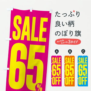 y|Xg 360z ̂ڂ SALEE65%OFFE6.5EZ[̂ڂ C48P zEZ[ ObYv ył܂+1017~z