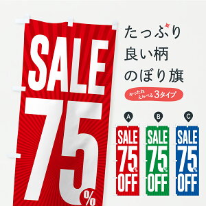 �y�|�X�g�� ����360�z �̂ڂ�� SALE�E75%OFF�E7.5�����E�Z�[���̂ڂ� C4L0 ���z�E�����Z�[�� �O�b�Y�v�� �y������ł��܂�+1017�~�z