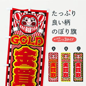 y|Xg 360z ̂ڂ ES[hEGOLDE܂̂ڂ CP53 M ObYv ył܂+1017~z