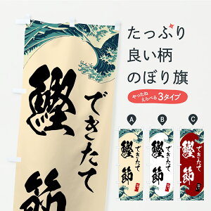 y|Xg 360z ̂ڂ ߁E{敗̂ڂ CR49 YH ObYv ył܂z