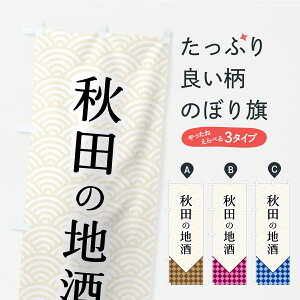 y|Xg 360z ̂ڂ Hc̒n̂ڂ CS53 {E ObYv ył܂z