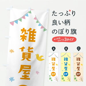 �y�|�X�g�� ����360�z �̂ڂ�� 2F�G�݉��E2�K�̂ڂ� CX04 �O�b�Y�v�� �y������ł��܂�+1017�~�z