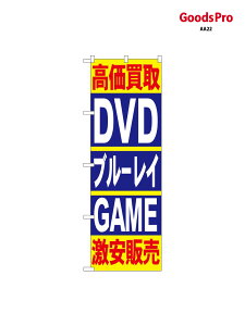 �̂ڂ� ��������DVD�u���[ 4781 �O�b�Y�v��