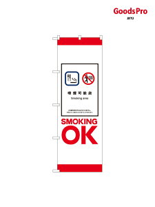 �̂ڂ� SMOKING 81413 �O�b�Y�v��