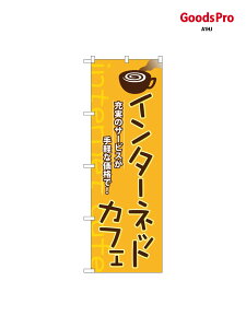 �̂ڂ� �C���^�[�l�b�g�J�t�F 1412 �O�b�Y�v��