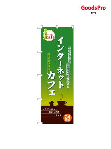 �̂ڂ� �C���^�[�l�b�g�J�t�F 2744 �O�b�Y�v��