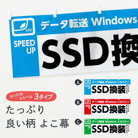 【ネコポス送料360】 横幕 SSD換装 7U2R SSD交換 パソコン修理・改造