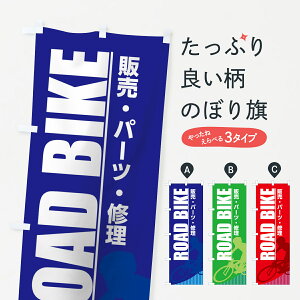 ylR|X360z ̂ڂ [hoCN̂ڂ 73CR ROAD BIKE TCNVbv ObYv ył܂+1017~z