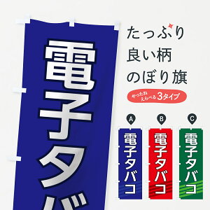 電子タバコ 加熱式タバコ おもちゃの人気商品 通販 価格比較 価格 Com
