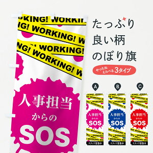 �y�l�R�|�X����360�z �̂ڂ�� �l���S�������SOS�̂ڂ� 73U4 �X�^�b�t��W�� WORKING �p�[�g�E�A���o�C�g��W �O�b�Y�v��