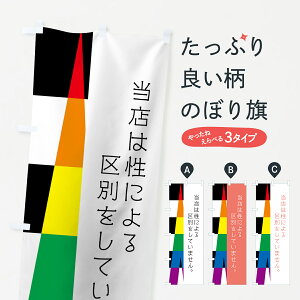 �y�l�R�|�X����360�z �̂ڂ�� LGBT�̂ڂ� 7U3K �Z�N�V�����}�C�m���e�B �X�g���[�g�A���C �Z�N�V���A���e�B �O�b�Y�v�� �y������ł��܂�+1017�~�z