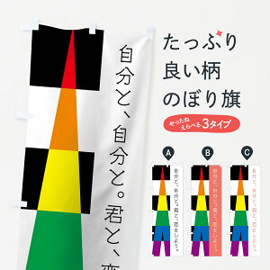 �y�l�R�|�X����360�z �̂ڂ�� LGBT�̂ڂ� 7U3T �Z�N�V�����}�C�m���e�B �X�g���[�g�A���C �Z�N�V���A���e�B �O�b�Y�v��
